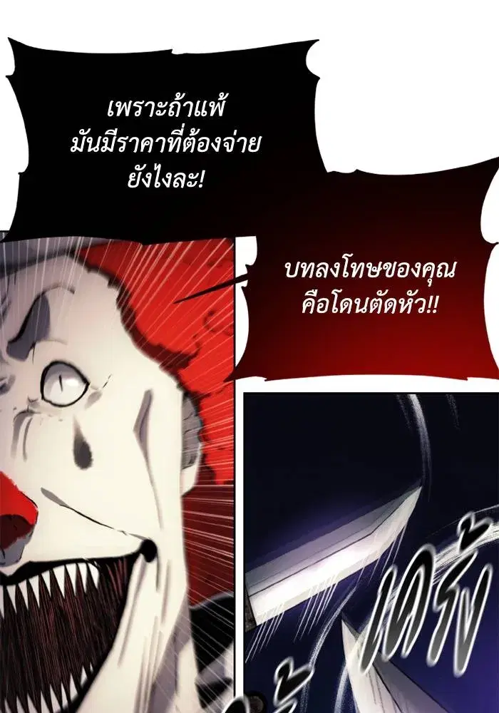 How to Live as a Villain ตอนที่ 118 หน้า 95