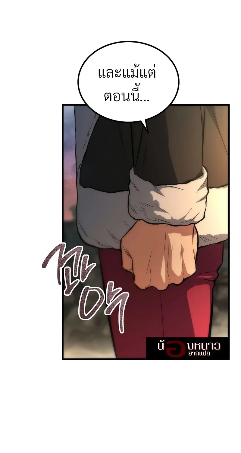 The Hero Returns ตอนที่ 141 หน้า 40