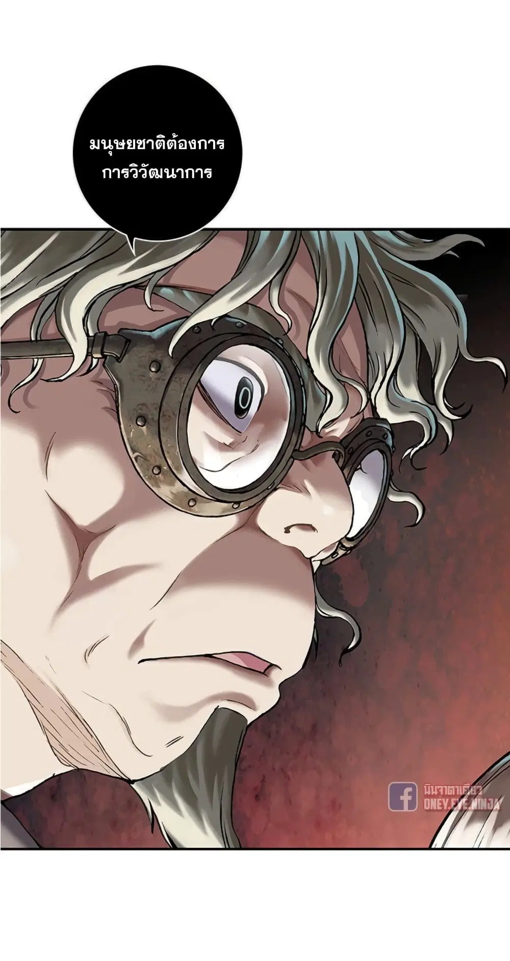 Leviathan ตอนที่ 111 หน้า 13