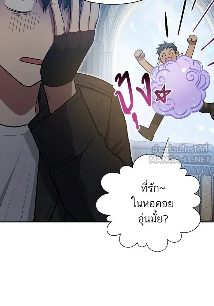 The S-Classes That I Raised (My S-Class Hunters) ตอนที่ 85 หน้า 15