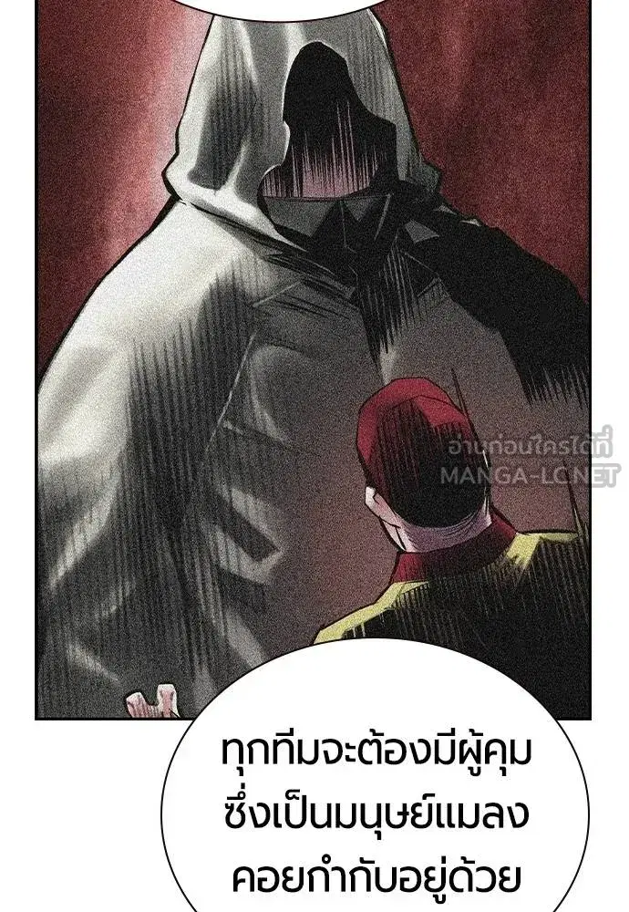 Jungle Juice ตอนที่ 149 หน้า 14