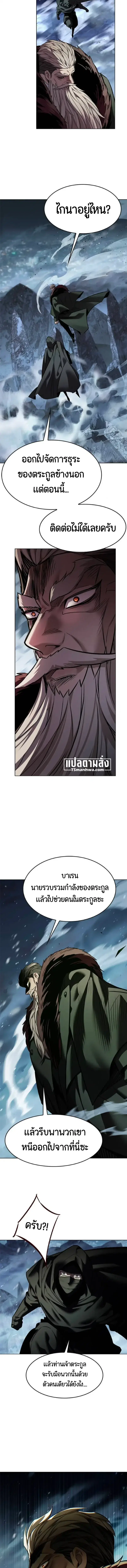 Eleceed ตอนที่ 418 หน้า 11