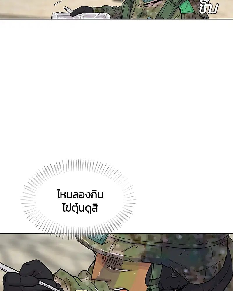 Kitchen Soldier ตอนที่ 71 หน้า 65