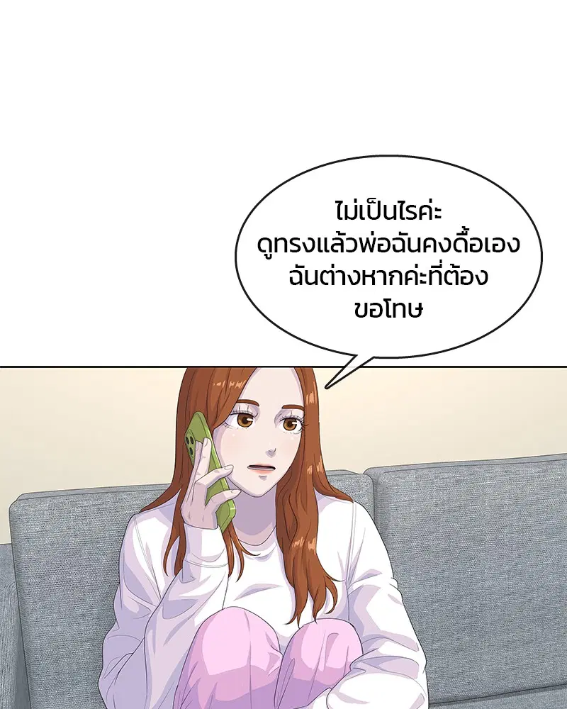 Kitchen Soldier ตอนที่ 163 หน้า 7