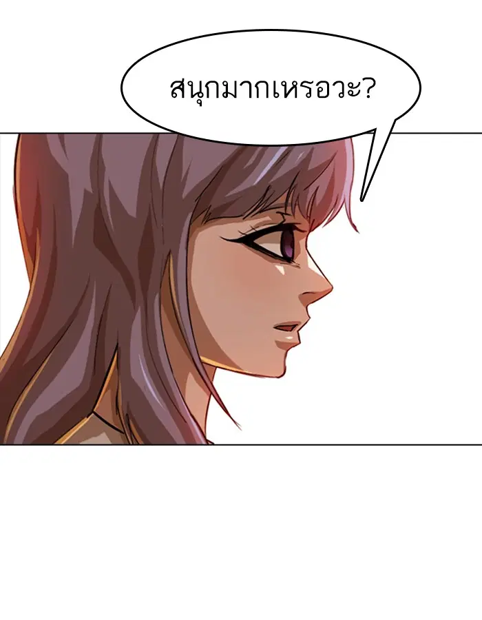 Random Chat ตอนที่ 52 หน้า 14