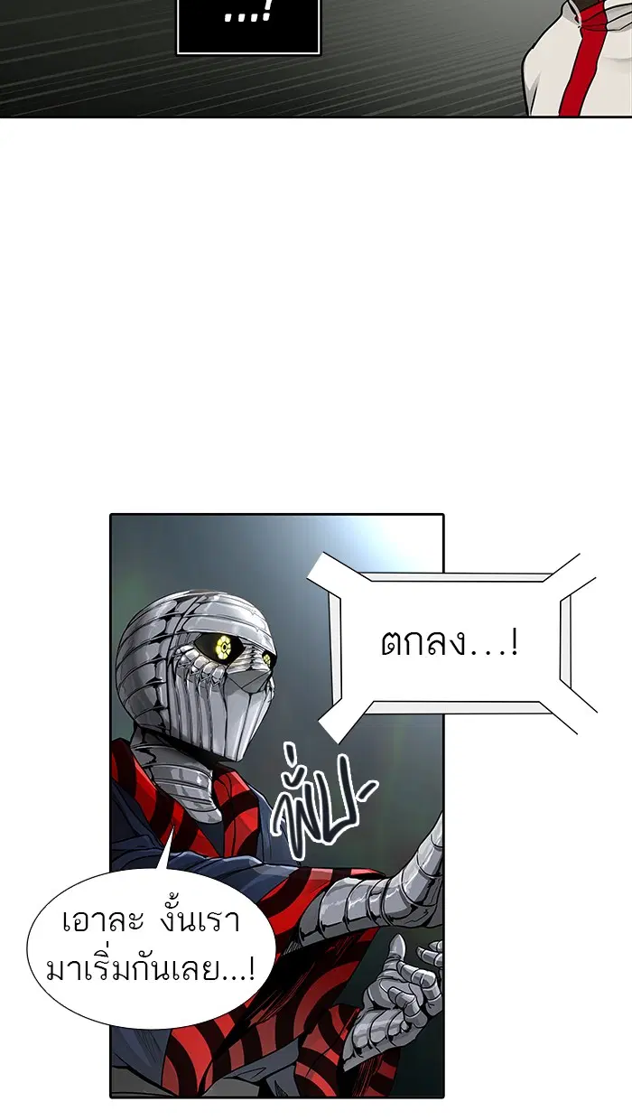 Tower of God ตอนที่ 474 หน้า 59