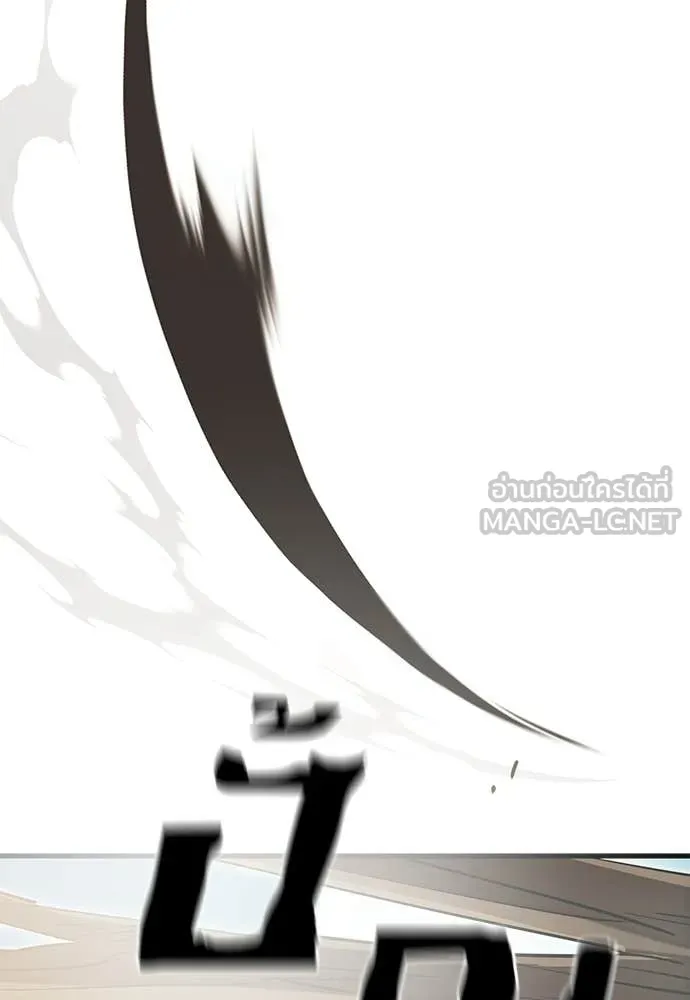 Reincarnation Path of The Underworld King ยอมรา ผู้พิพากษาจากนรก ตอนที่ 111 หน้า 93
