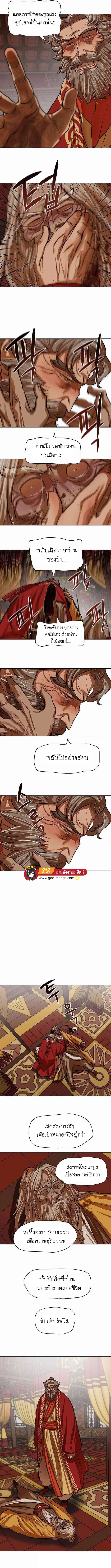 Escort Warrior ตอนที่ 103 หน้า 6