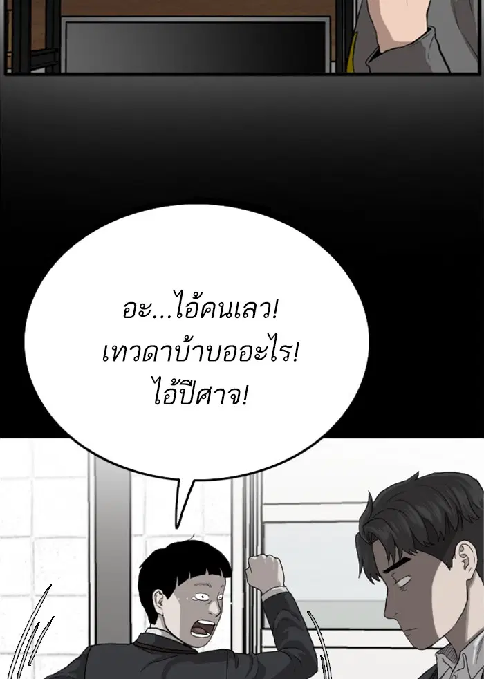 Bad Guy ตอนที่ 12 หน้า 106