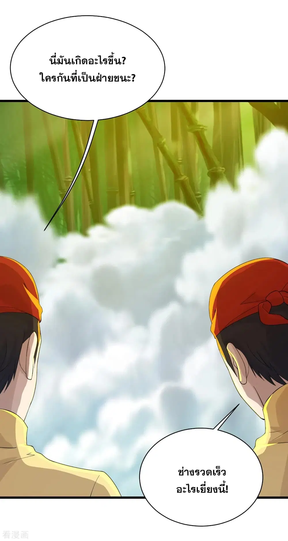 Matchless Emperor ตอนที่ 145 หน้า 21
