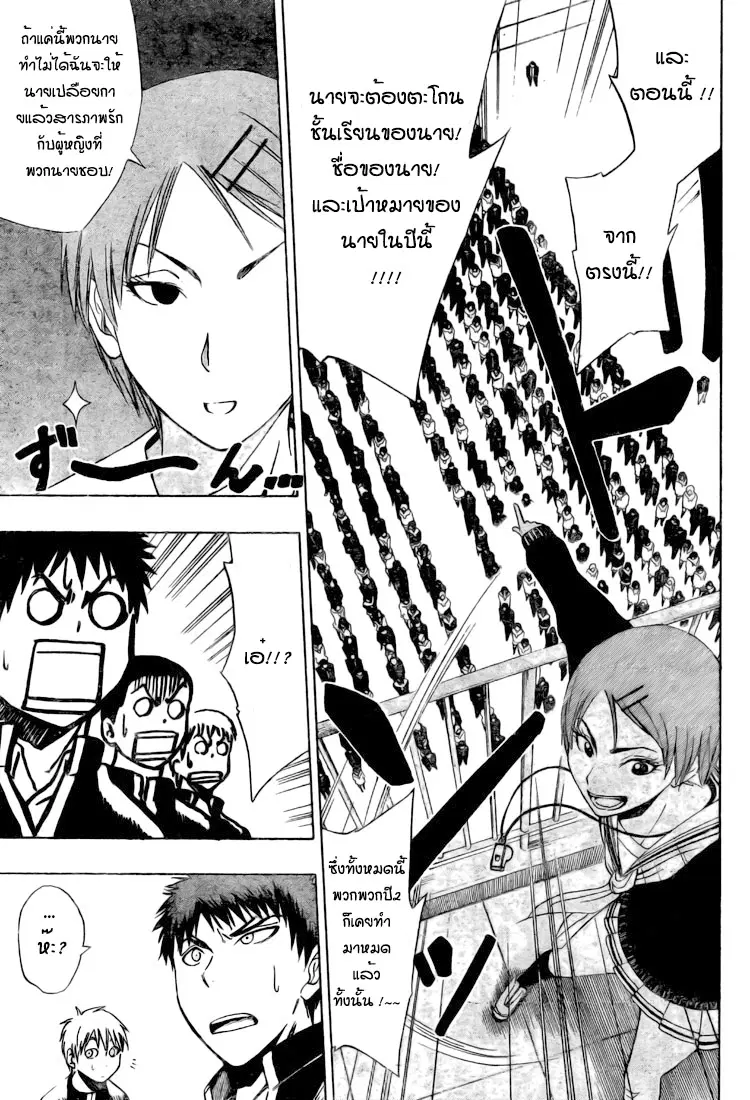 Kuroko no Basuke ตอนที่ 2 หน้า 13