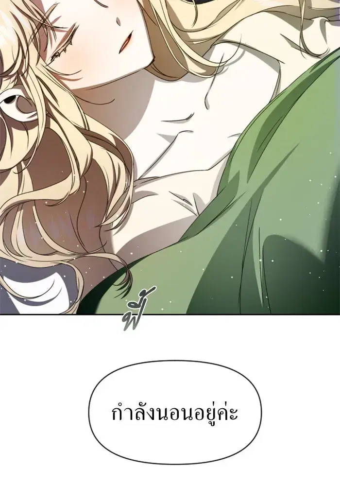 Your Throne ตอนที่ 28 หน้า 38