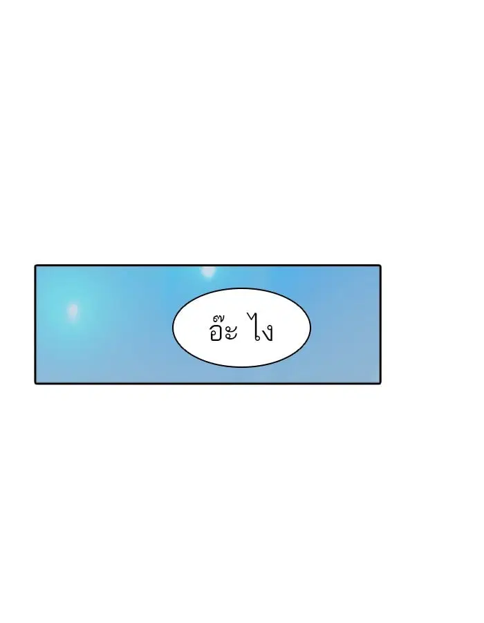 Tower of God ตอนที่ 301 หน้า 97