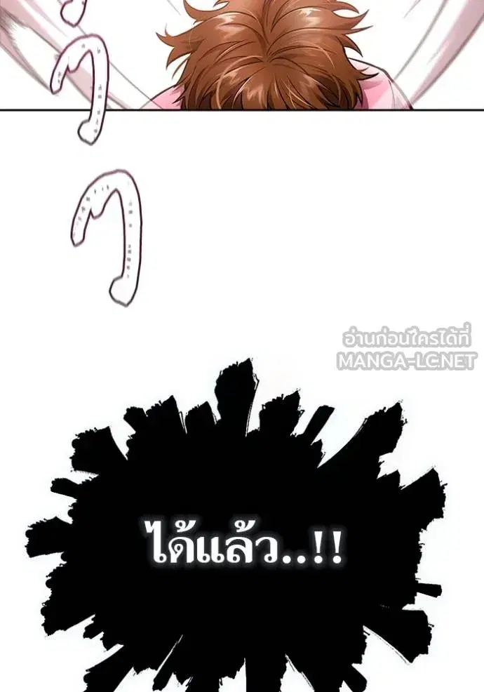 Tower of God ตอนที่ 638 หน้า 144