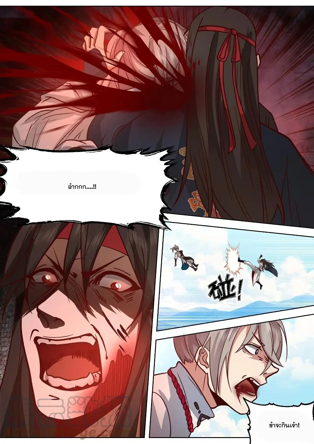 Martial God Asura ตอนที่ 515 หน้า 7