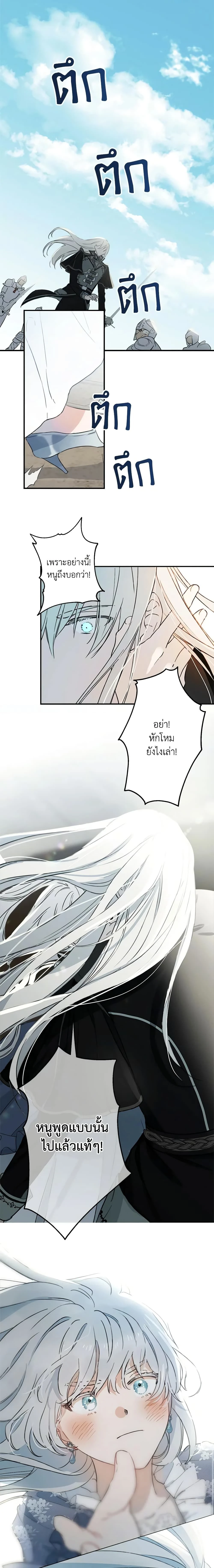 The Strongest Characters in the World are Obsessed With Me – เมื่อผู้ที่แข็งแกร่งที่สุดในโลกนี้ต่างมารุมรักฉัน ตอนที่ 1 หน้า 5