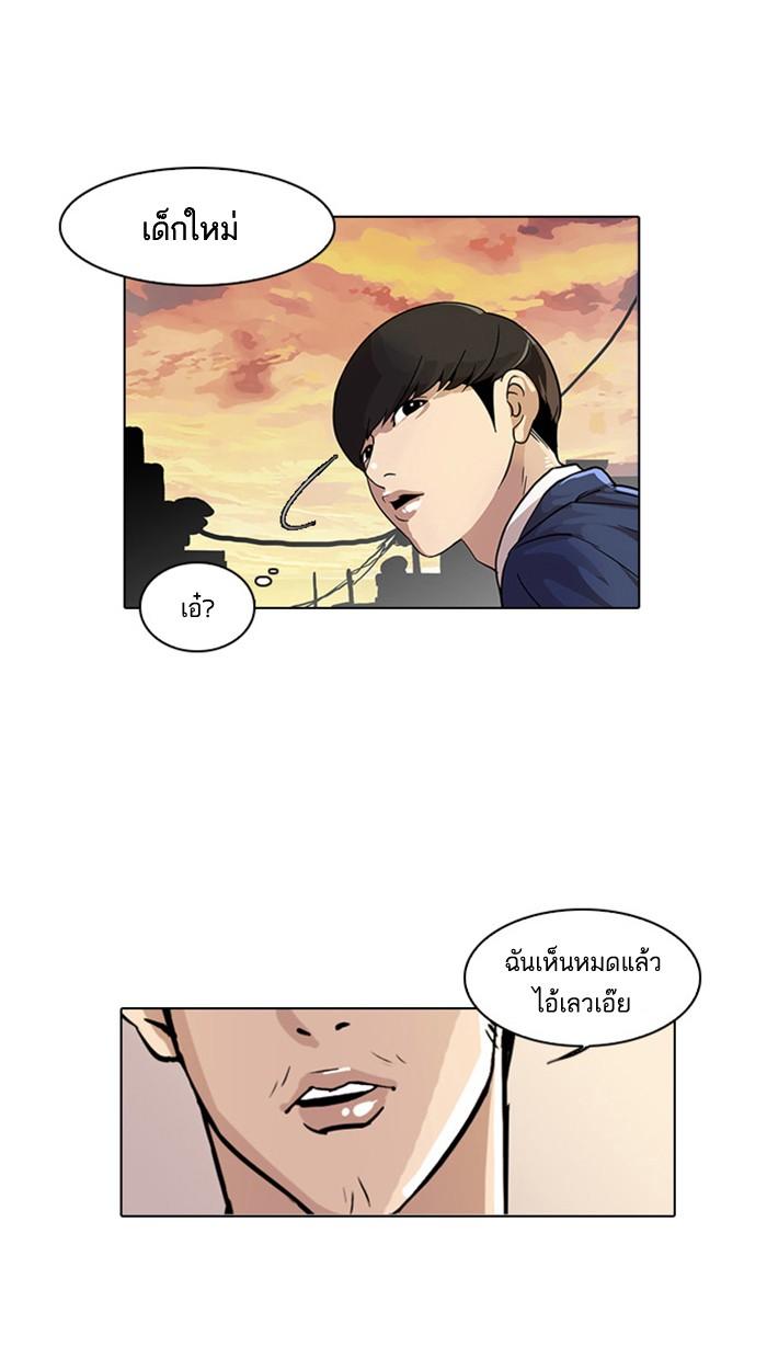 Lookism ตอนที่ 17 หน้า 76