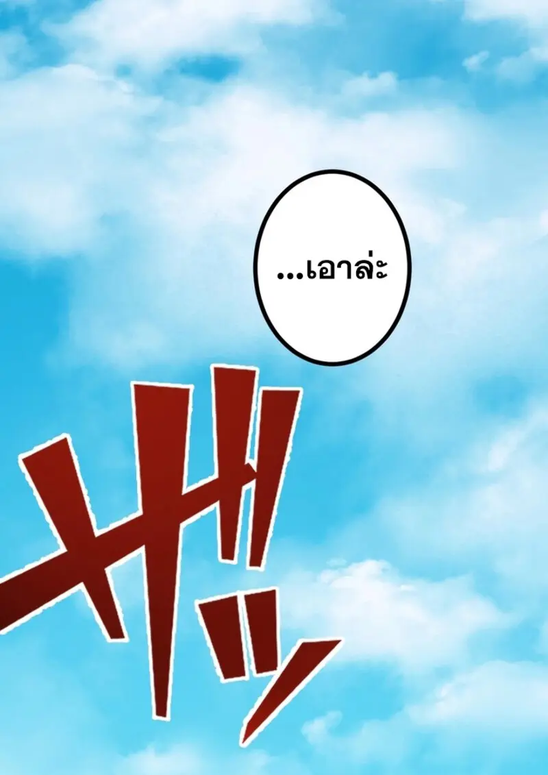The Strongest Assassin Gets Transferred To Another World With His Whole Class ตอนที่ 42 หน้า 84