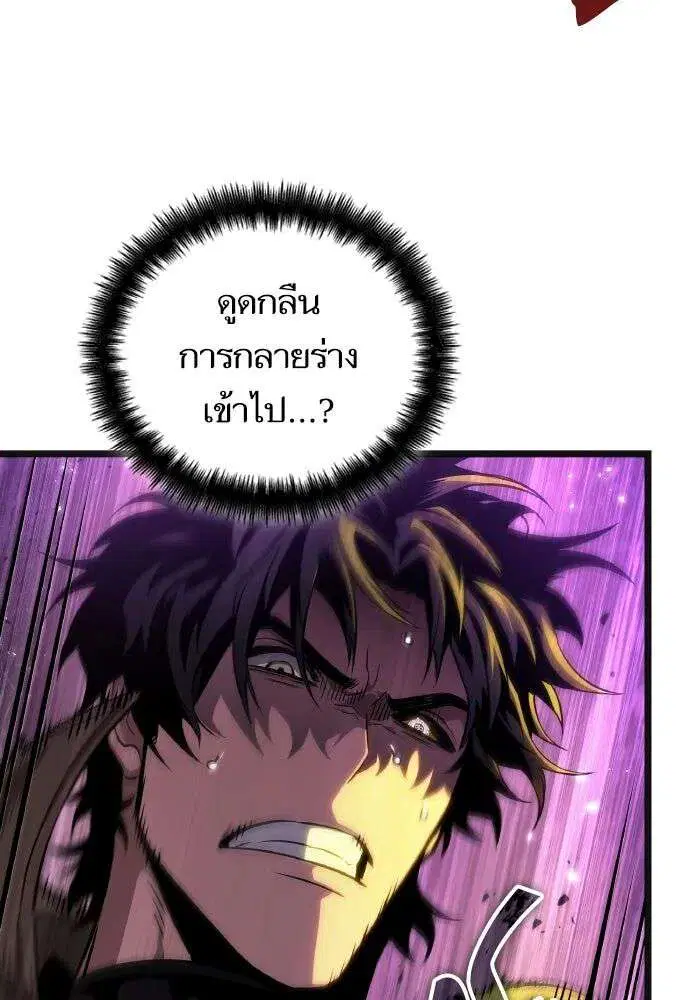 The World After the end โลกหลังการล่มสลาย ตอนที่ 227 หน้า 132