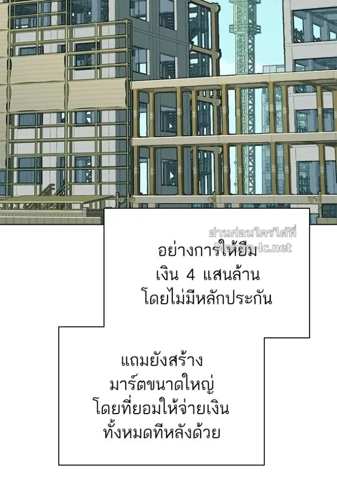 Reborn Rich ตอนที่ 105 หน้า 31