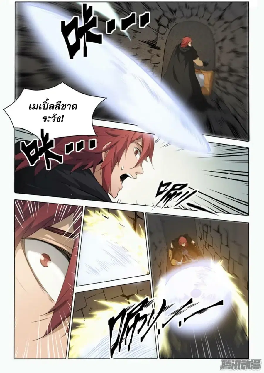 Bailian Chengshen ตอนที่ 91 หน้า 11