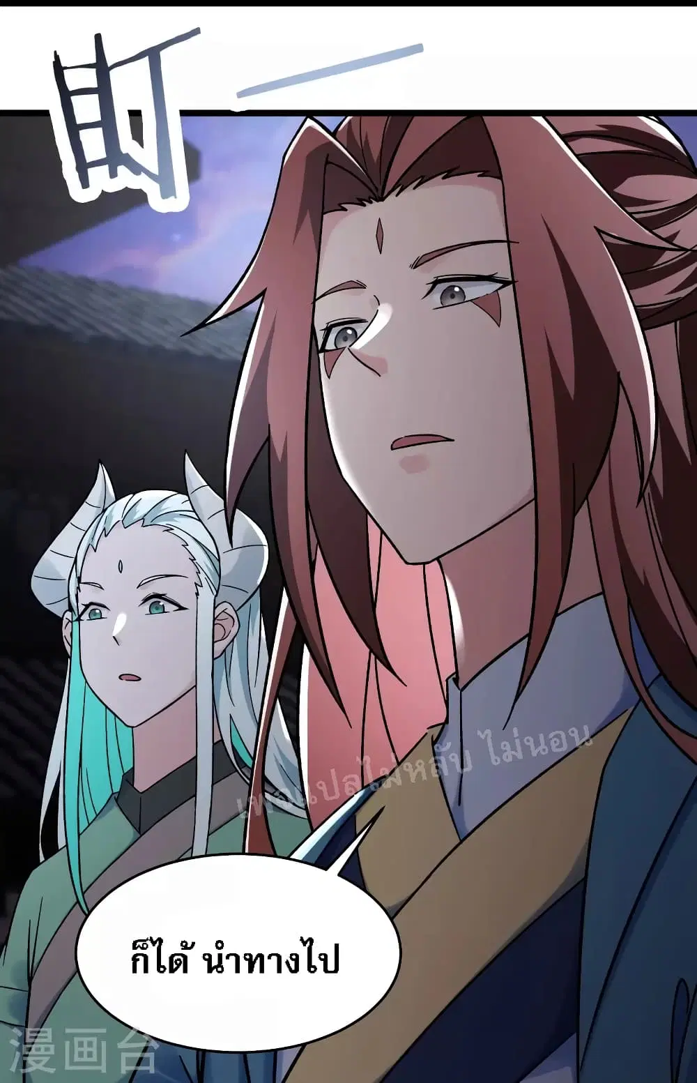 My Harem is All Female Students ตอนที่ 146 หน้า 21