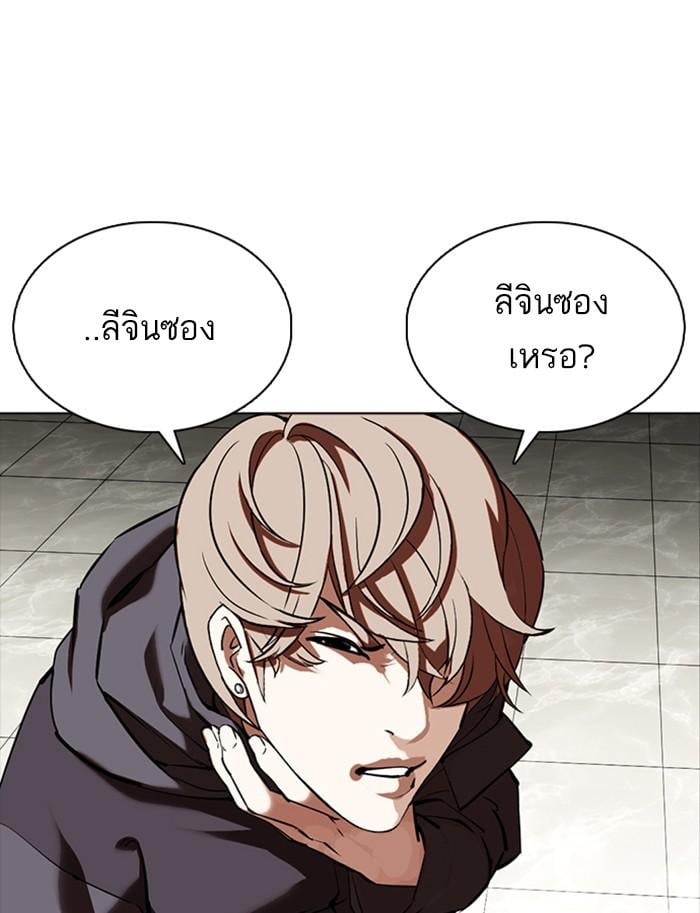 Lookism ตอนที่ 350 หน้า 132