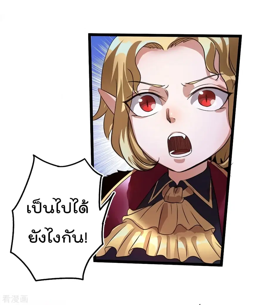 Immortal King of City ตอนที่ 102 หน้า 48