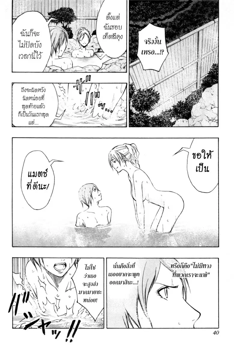 Kuroko no Basuke ตอนที่ 110 หน้า 13
