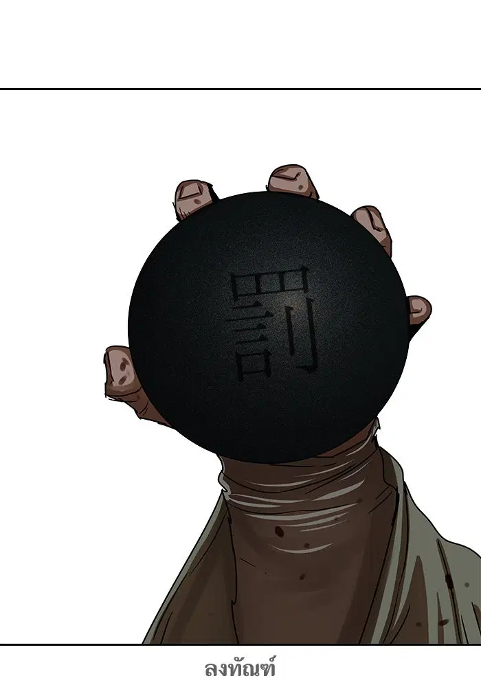 Escort Warrior ตอนที่ 195 หน้า 59