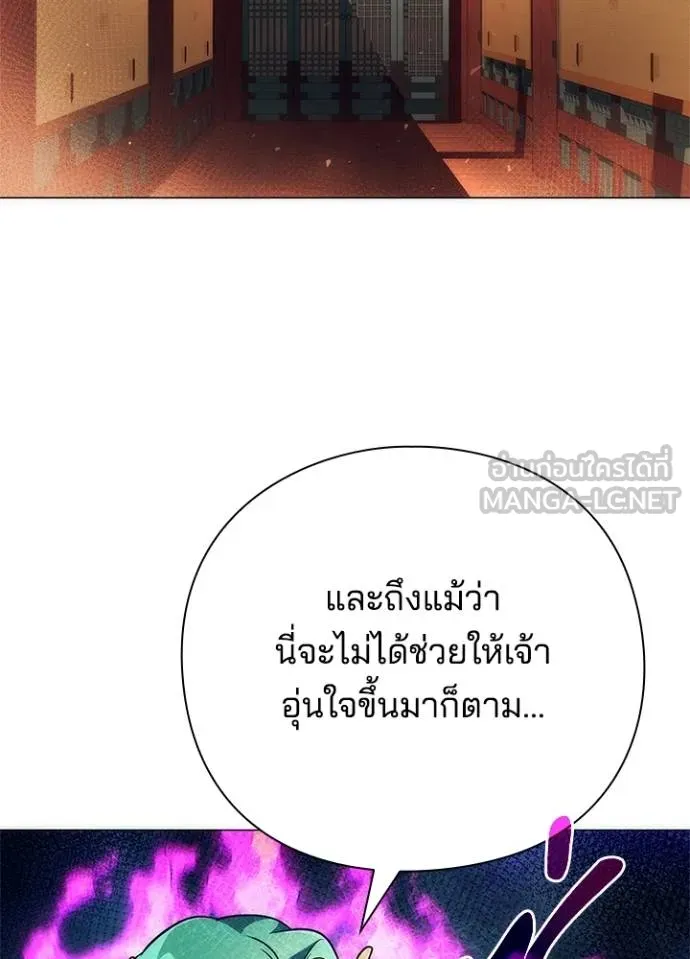 Night of the Ogre ตอนที่ 54 หน้า 129