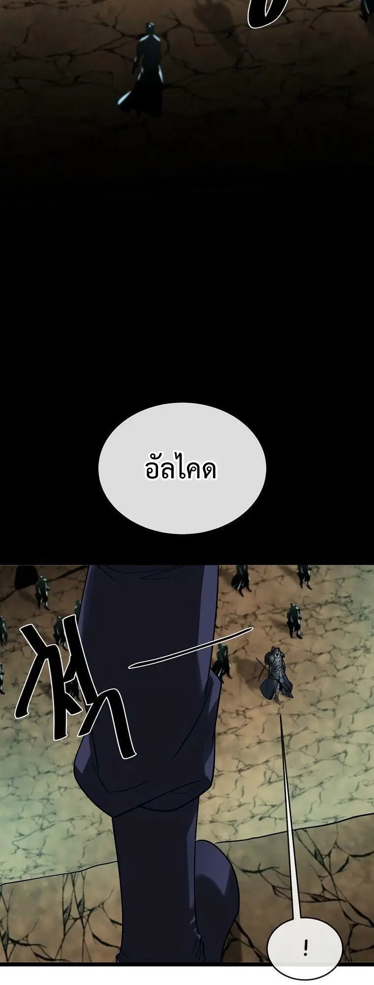Volcanic Age ตอนที่ 247 หน้า 54
