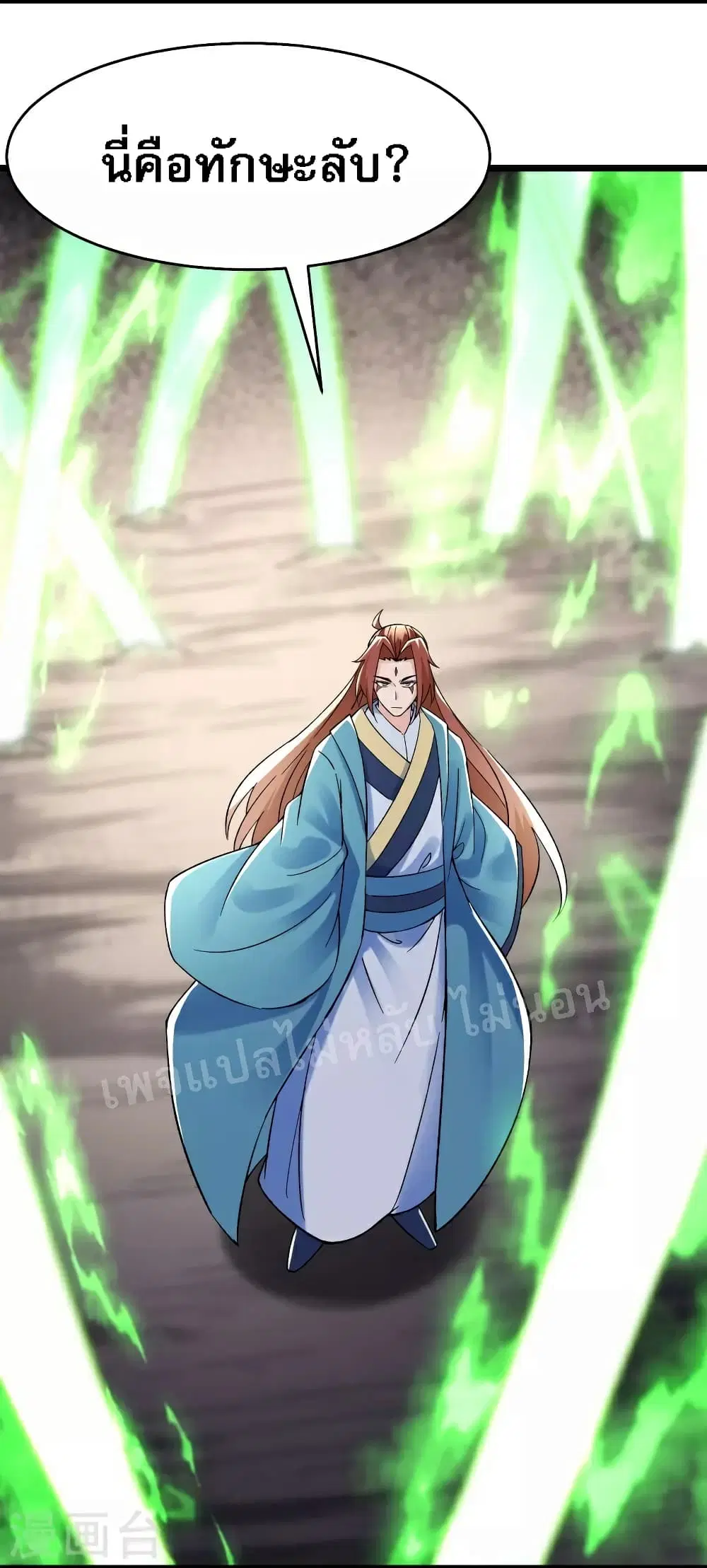 My Harem is All Female Students ตอนที่ 81 หน้า 6