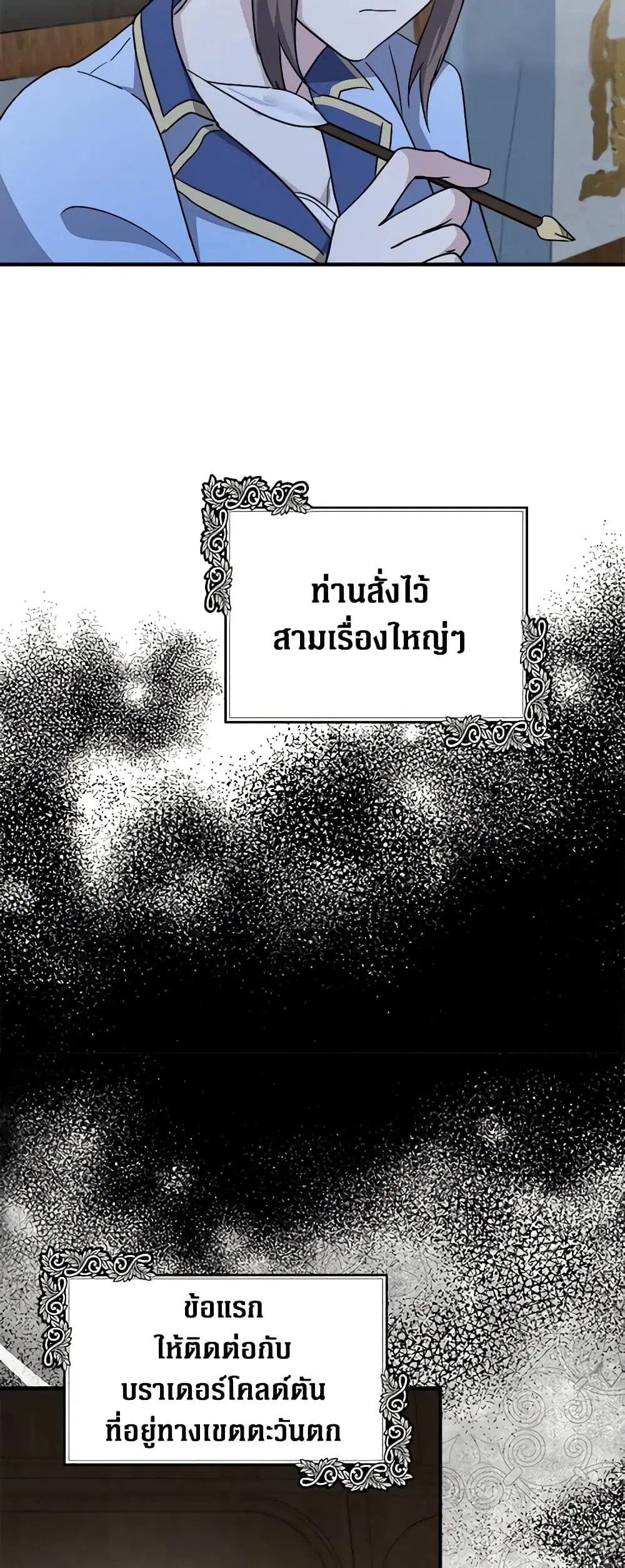 The Villainess Lives Again ตอนที่ 124 หน้า 47