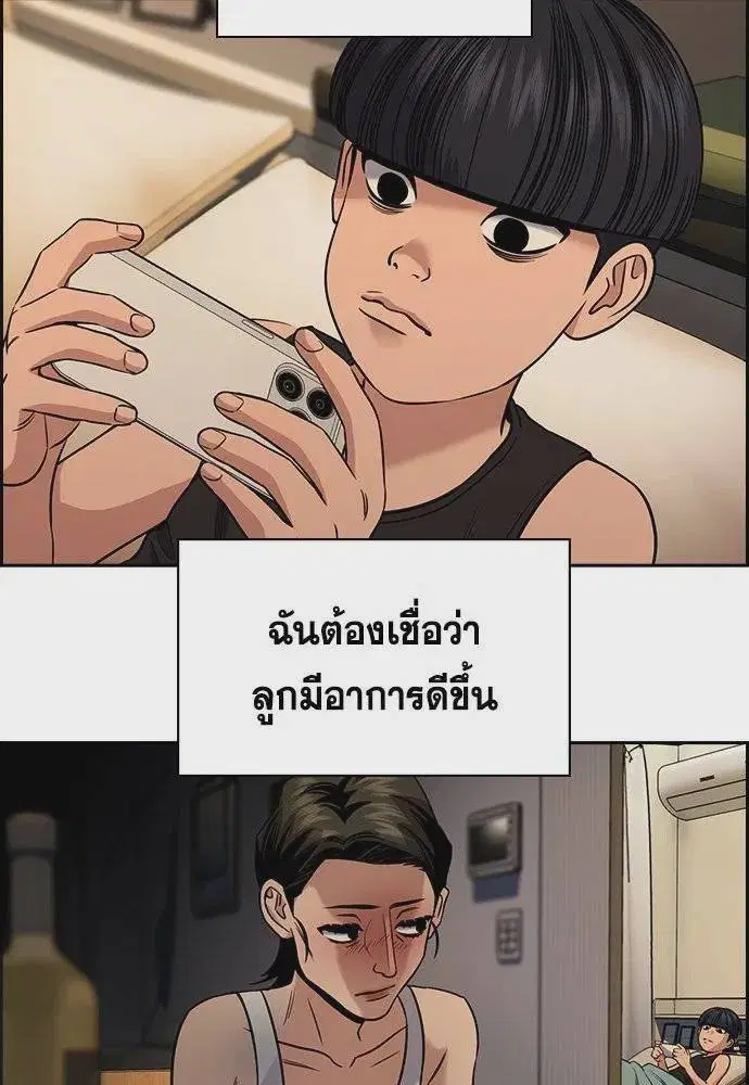 True Education ตอนที่ 173 หน้า 97