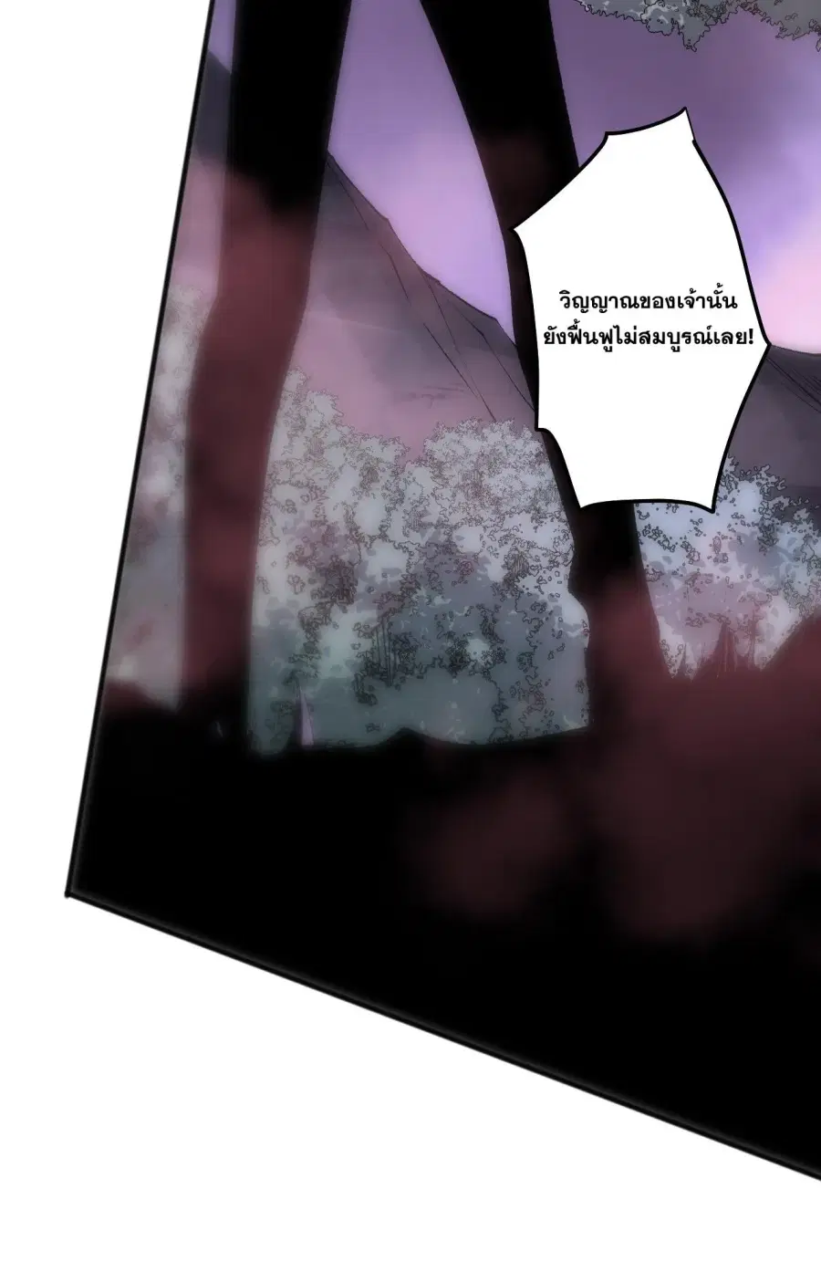 Necromancer King of The Scourge ตอนที่ 293 หน้า 18