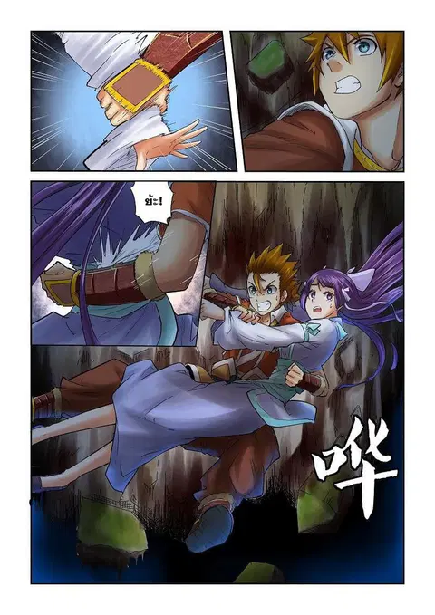 Tales of Demons and Gods ตอนที่ 59 หน้า 7