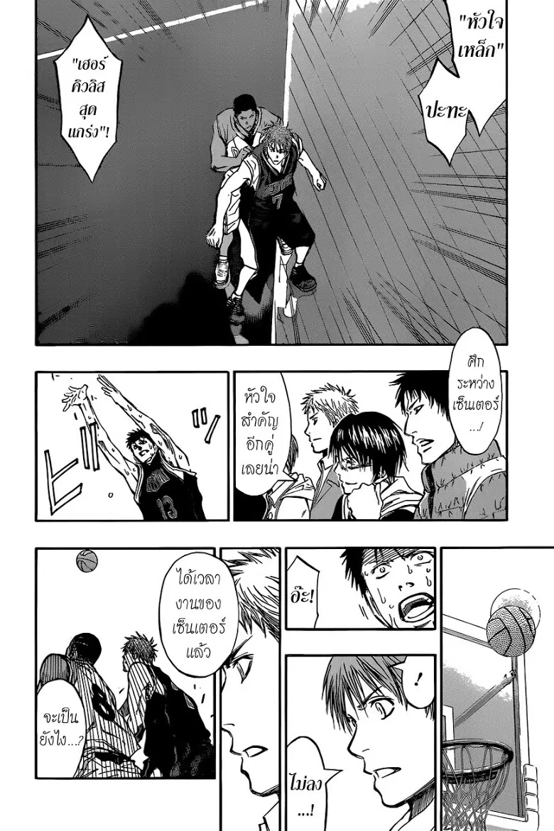 Kuroko no Basuke ตอนที่ 244 หน้า 2