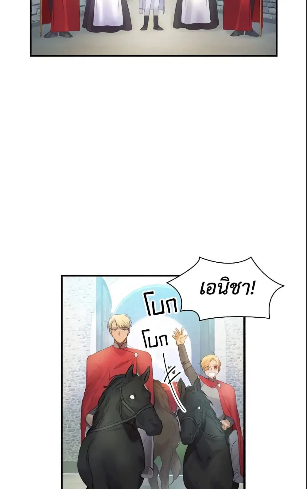 The Beloved Little Princess ตอนที่ 16 หน้า 27