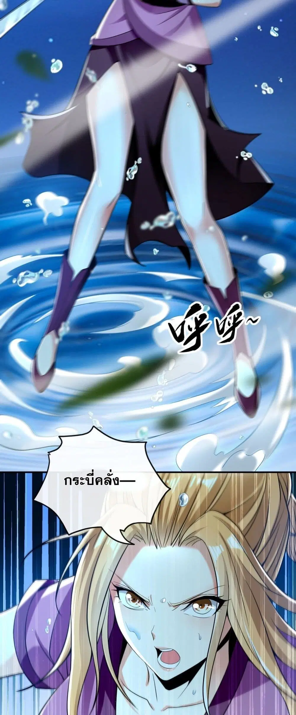 The Ten Great Emperors At The Beginning Are All My Apprentices ตอนที่ 14 หน้า 29