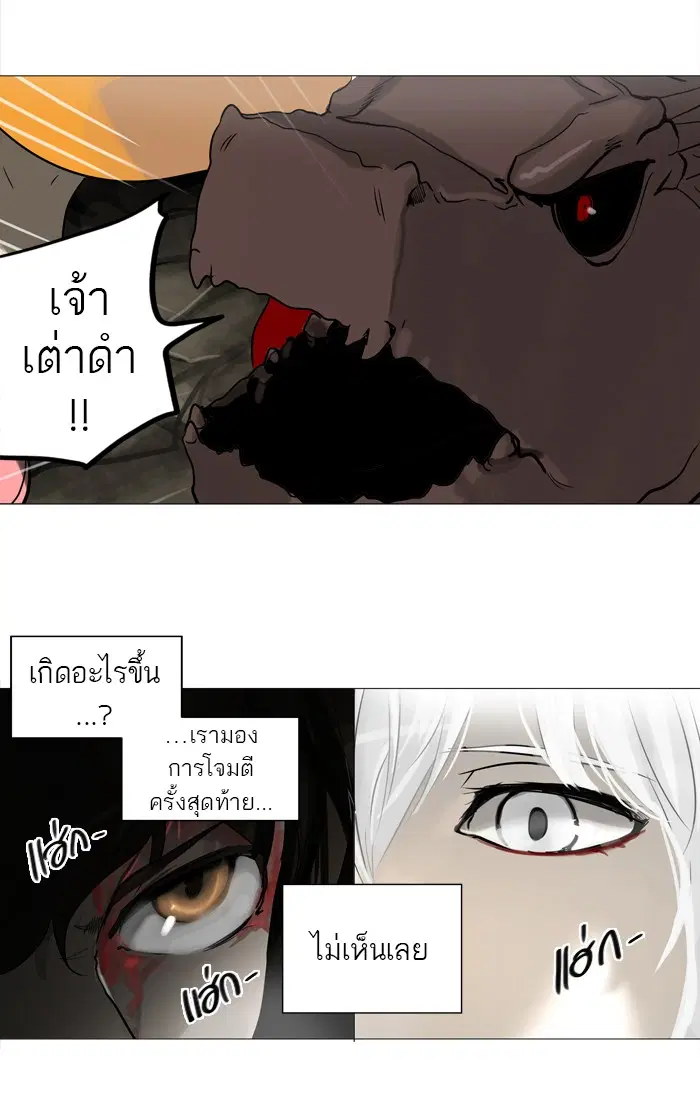 Tower of God ตอนที่ 244 หน้า 10