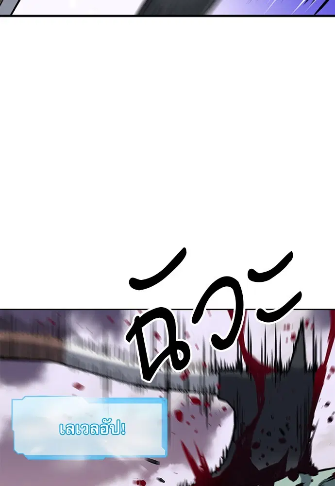 Seoul Station Druid ตอนที่ 28 หน้า 20