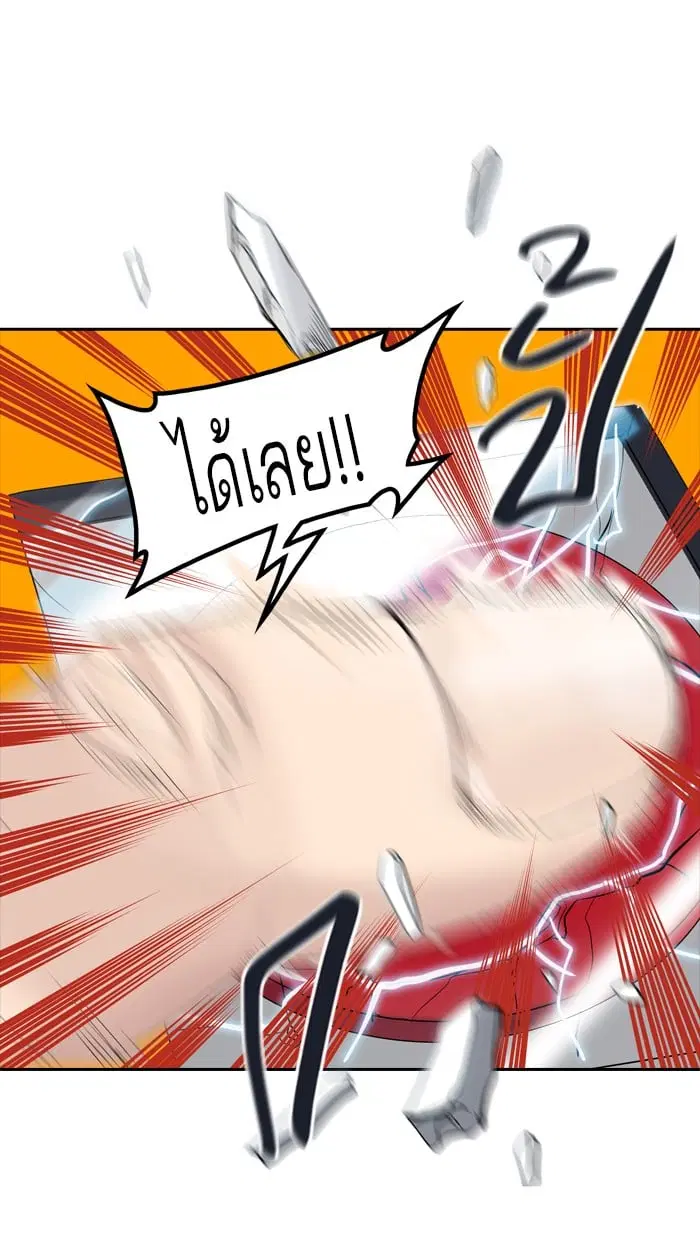 Tower of God ตอนที่ 350 หน้า 13