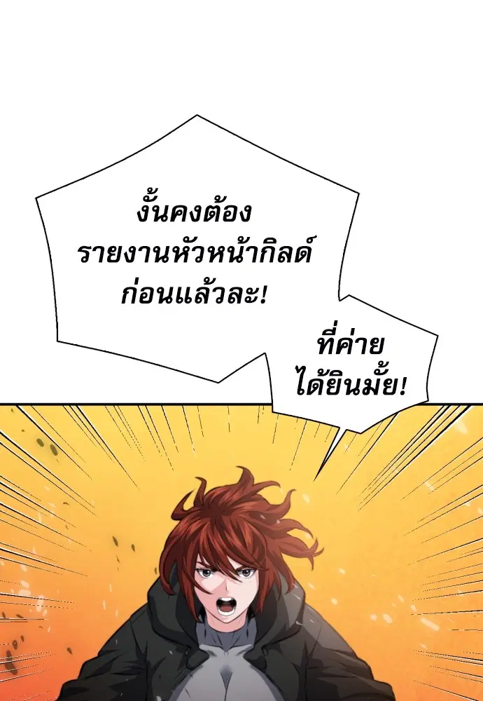 The Druid of Seoul Station ตอนที่ 169 หน้า 116