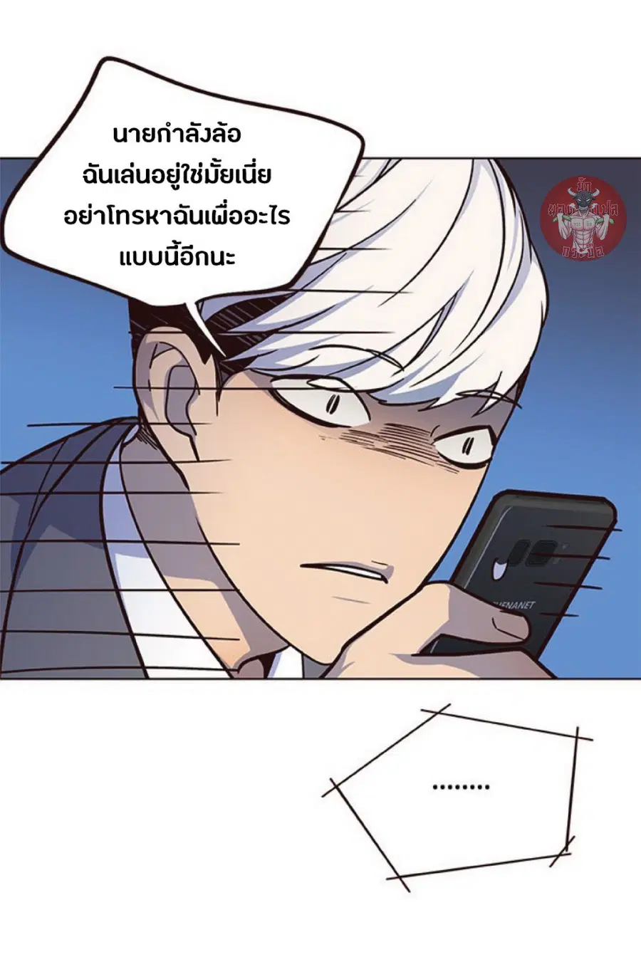 Eleceed ตอนที่ 40 หน้า 68
