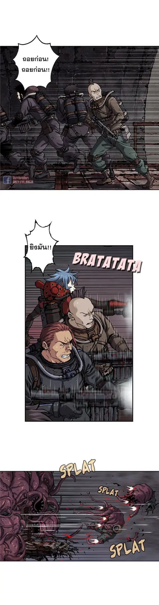 Leviathan ตอนที่ 85 หน้า 6