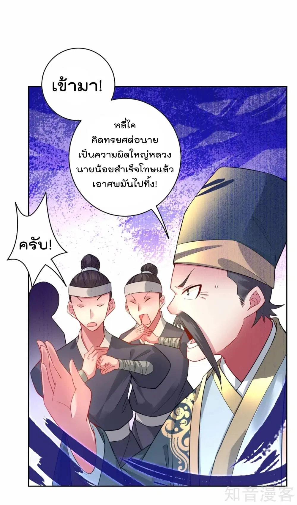 Rebirth God of War ตอนที่ 2 หน้า 28