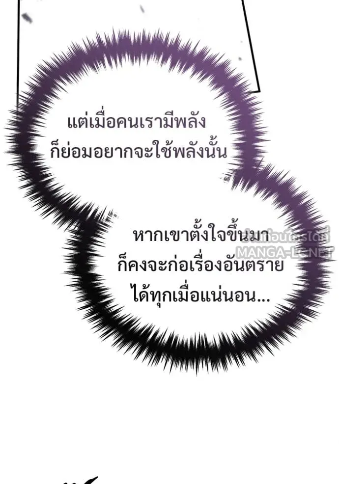 Regressor’s Life After Retirement ตอนที่ 93 หน้า 10