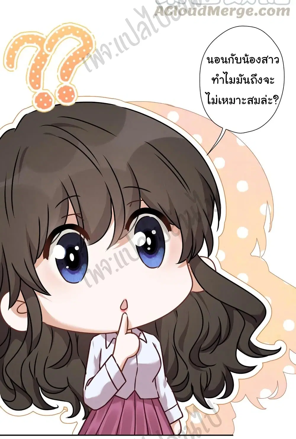 Lu Feng is the Best Son-in-law ตอนที่ 93 หน้า 21