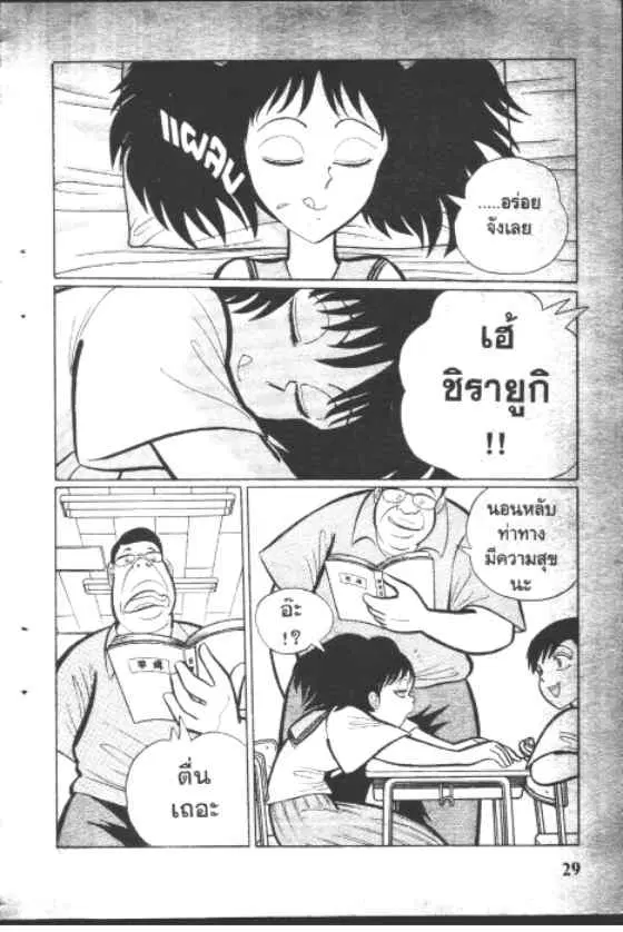 Gakkou Kaidan ตอนที่ 75 หน้า 7